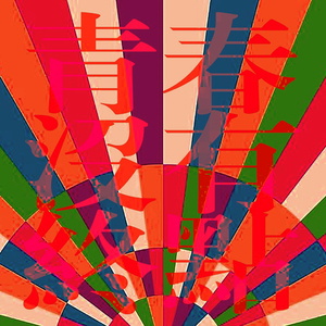 里根福克斯电影满天星
